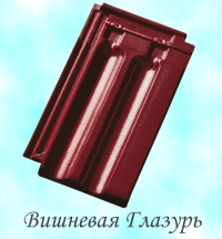 Керамическая черепица Tondach Французская