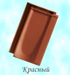 Керамическая черепица Tondach Болеро