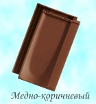 Керамическая черепица Tondach Болеро