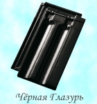 Керамическая черепица Tondach Французская