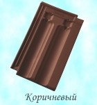 Керамическая черепица Tondach Французская