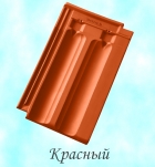 Керамическая черепица Tondach Французская