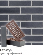 Клинкерный облицовочный кирпич Terca Stratus